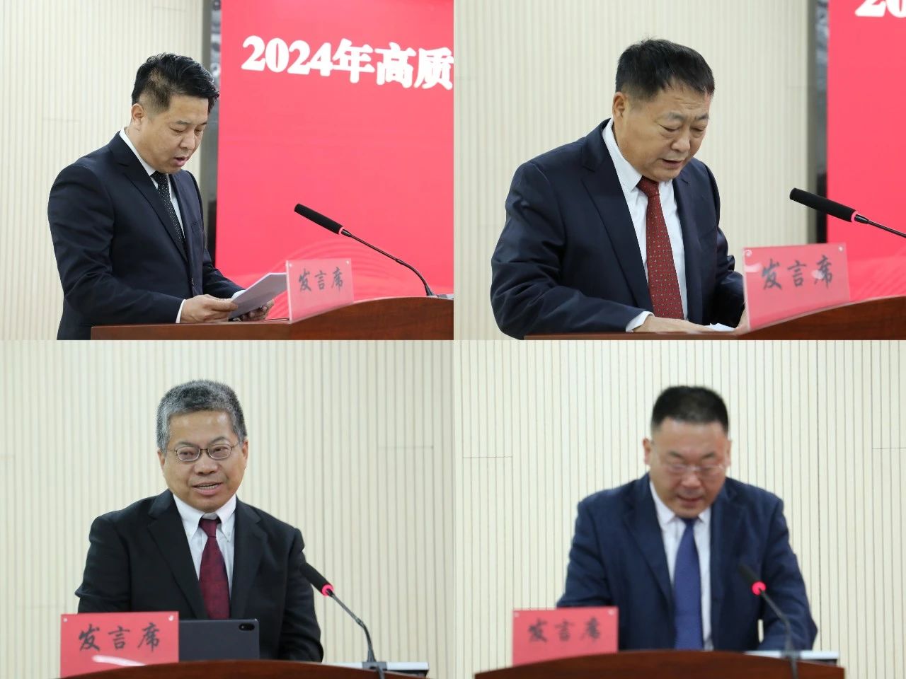 福龍盈春新征程 奮楫篤行譜新篇——宏河集團召開2024年高質(zhì)量發(fā)展暨2023年度總結(jié)表彰大會9