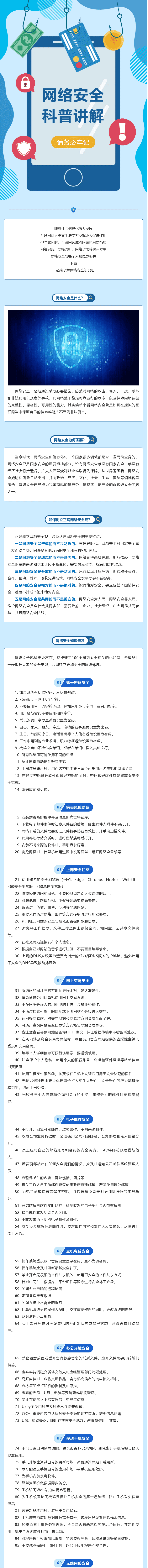 【網(wǎng)絡(luò)安全】干貨滿滿，一同學(xué)習(xí)網(wǎng)絡(luò)安全知識(shí)