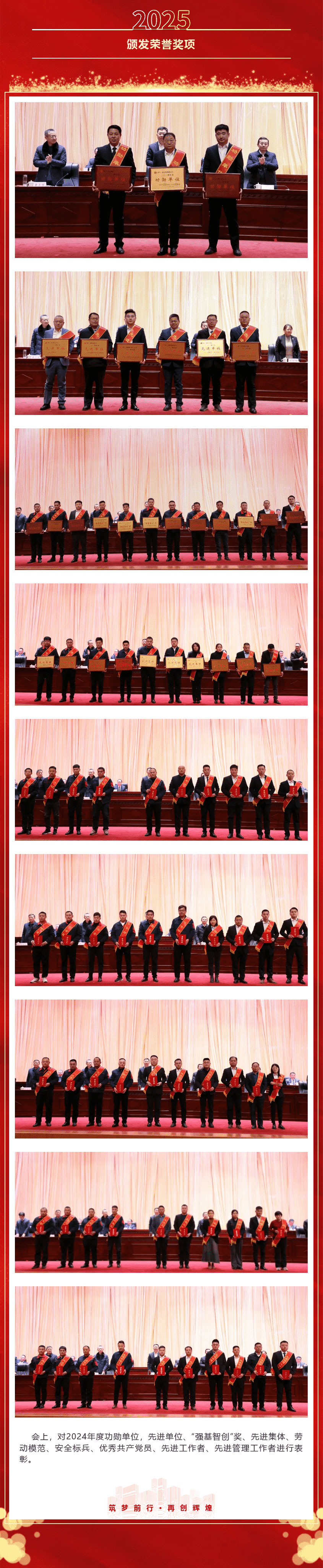 宏河集團召開六屆二次“雙代會”暨2025年高質量發(fā)展動員大會2_01.jpg